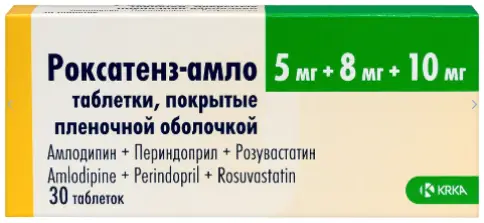 Роксатенз-Амло Таблетки п/о 5мг+8мг+10мг №30 произодства КРКА