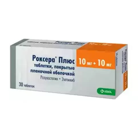 Роксера Плюс Таблетки п/о 10мг+10мг №30 произодства КРКА