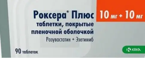 Роксера Плюс Таблетки п/о 10мг+10мг №90 произодства КРКА