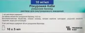 Рокуроний Флакон 10мг/мл 5мл №10 от Фрезениус Каби