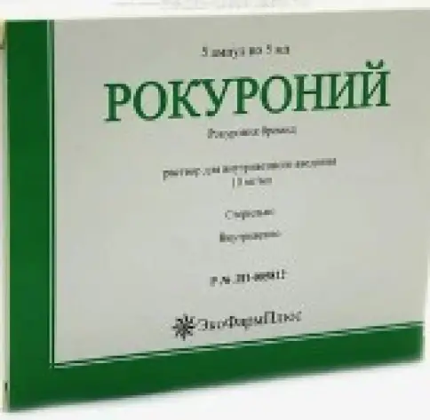Рокуроний Флакон 10мг/мл 5мл №5 произодства Экофарм Плюс