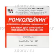 Аналог Ронколейкин: Ронколейкин