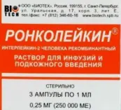 Ронколейкин Ампулы 250мкг/мл (250тыс.МЕ) 1мл №3 от Биотех ООО