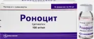 Аналог Цитиколин: Роноцит
