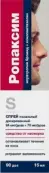 Ропаксим Спрей назальный 84мкг+70мкг/доза 15мл от Гротекс ООО