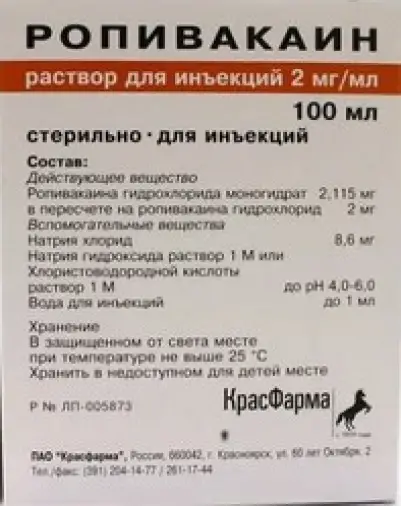 Ропивакаин Р-р д/инъекций 2мг/мл 100мл в Ростове-на-Дону