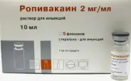 Ропивакаин Р-р д/инъекций 2мг/мл 10мл №5 от Международная аптека