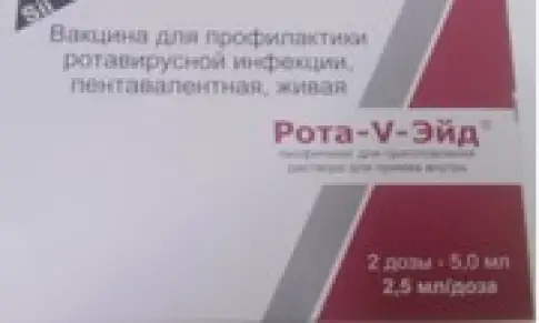 Рота-V-Эйд Вакцина д/профил.ротавирусн.инф.жив. Порошок д/р-ра внутрь 2.5мл/доза 2дозы