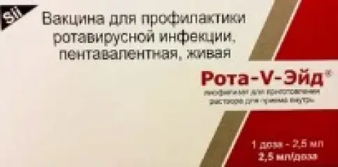 Рота-V-Эйд Вакцина д/профил.ротавирусн.инф.жив. Порошок д/р-ра внутрь 2.5мл/доза №1 произодства Фарм Эйд Лтд ООО