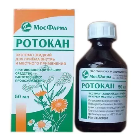 Ротокан