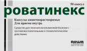 Роватинекс от Рова Фармасьютикалс