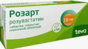 Розарт Таблетки 10мг №90 от Тева