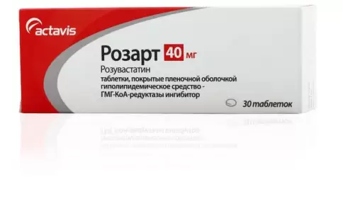 Розарт Таблетки 40мг №30 произодства Актавис