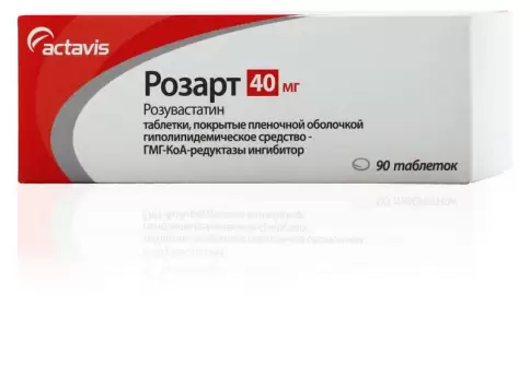 Розарт Таблетки 40мг №90 произодства Актавис