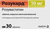 Розукард Таблетки 10мг №30 от Санофи Россия АО