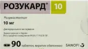 Розукард Таблетки 10мг №90 от Санофи Россия АО