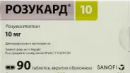 Розукард Таблетки 10мг №90 от Магнит Аптека Кронштадтский б-р 30 Б