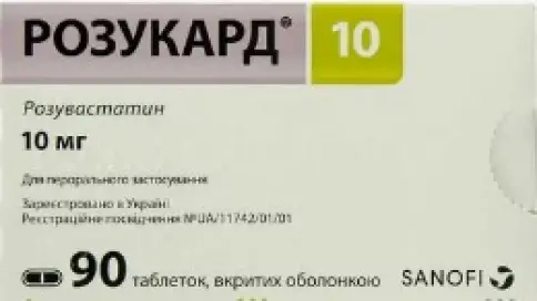 Розукард Таблетки 10мг №90 произодства Санофи Россия АО