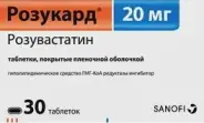 Розукард Таблетки 20мг №30 от Магнит Аптека Кронштадтский б-р 30 Б