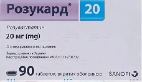 Розукард Таблетки 20мг №90 произодства Санофи Россия АО