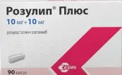 Розулип Плюс Капсулы 10мг+10мг №90 от Эгис АО