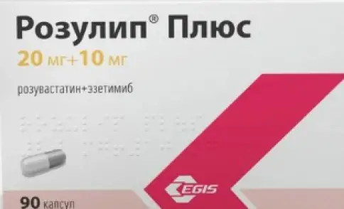 Розулип Плюс Капсулы 20мг+10мг №90 произодства Эгис АО