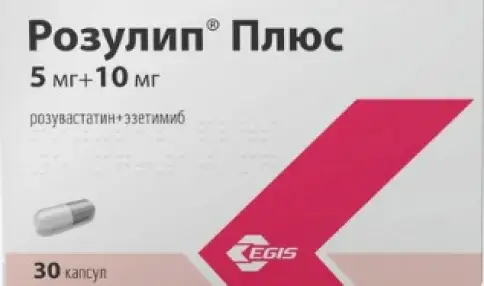 Розулип Плюс Капсулы 5мг+10мг №30 произодства Эгис АО