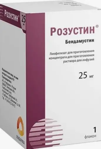 Розустин