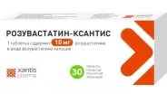 Розувастатин Таблетки 10мг №30 в Краснодаре от Здравсити Западный Обход 57