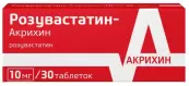 Розувастатин Таблетки 10мг №30 от Польфарма АО