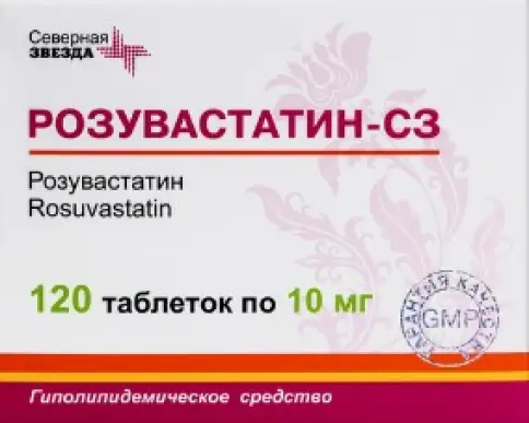Розувастатин Таблетки 10 мг №120
