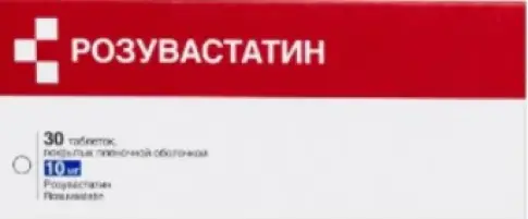 Розувастатин Таблетки 10 мг №30