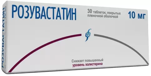 Розувастатин Таблетки 10мг №30 произодства Изварино ООО