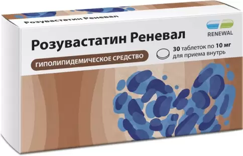 Розувастатин Таблетки 10 мг №30