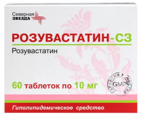 Розувастатин Таблетки 10мг №60 в Подольске