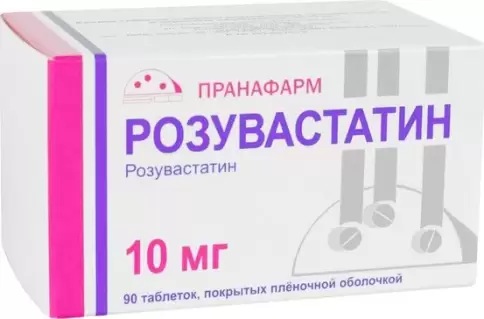 Розувастатин Таблетки 10 мг №90