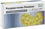 Розувастатин Таблетки 20мг №30 от Обновление ПФК