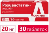 Розувастатин Таблетки 20мг №30 от Польфарма АО