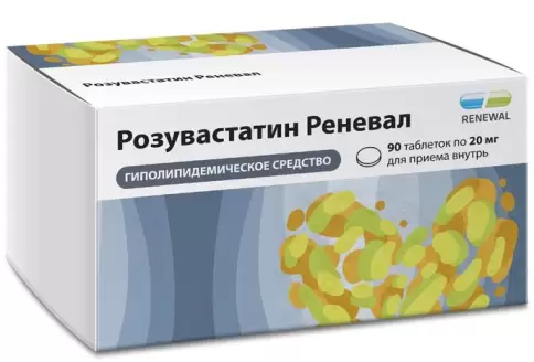 Розувастатин Таблетки 20мг №90 произодства Обновление ПФК