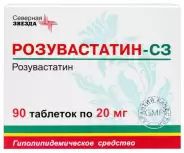 Розувастатин Таблетки 20мг №90 в Королеве