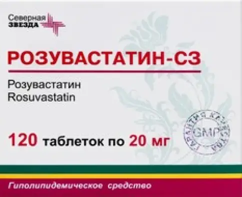 Розувастатин Таблетки 20 мг №120