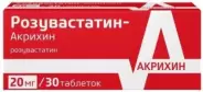 Розувастатин