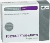 Розувастатин Таблетки 20мг №30 от Алиум ПФК ООО