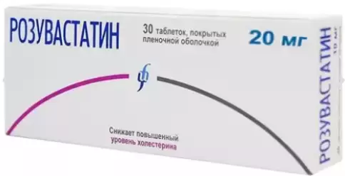 Розувастатин Таблетки 20мг №30 произодства Изварино ООО