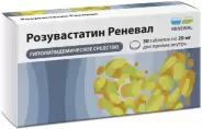 Розувастатин Таблетки 20мг №30 в Волгограде от Доктор Столетов Волгоград 51-й Гвардейской 38д