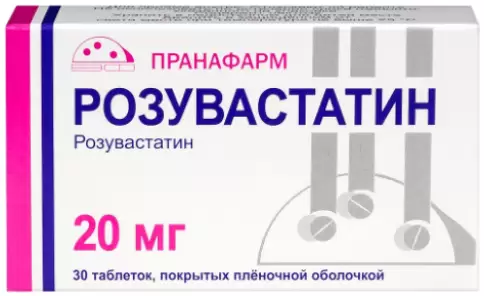 Розувастатин Таблетки 20 мг №30