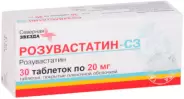 Розувастатин Таблетки 20мг №30 от Аптека Солнышко Часовая 11с2