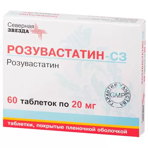 Розувастатин Таблетки 20мг №60 в Подольске