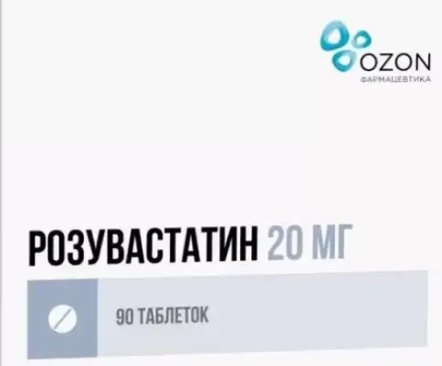 Розувастатин Таблетки 20 мг №90