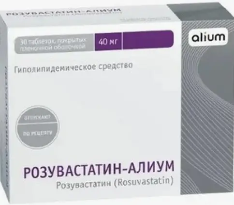 Розувастатин Таблетки 40 мг №30